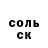 МЕФ кристаллы Dart Blane