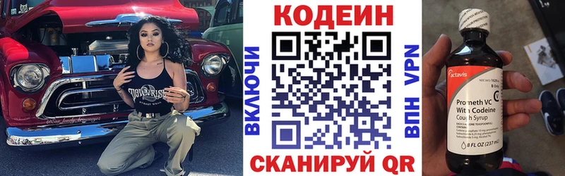 ОМГ ОМГ ONION  Туран  Кодеин напиток Lean (лин) 