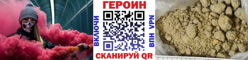 Героин хмурый  даркнет сайт  Туран 